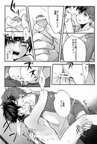 Ato (Shounen Kakusei Yoru) - Kirei-chan to no Nagaiyo (Fate)