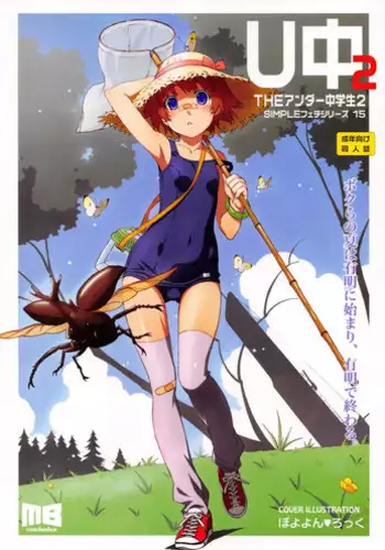 (C88) [Märchen BOX (Various)] THE Doujo (Various)