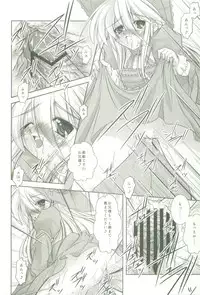 (C69) [Takane no Hanazono (Takane Nohana)] Shokugan no Shana (Shakugan no Shana)