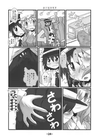 (Reitaisai 12) [Hydden World (Various)] Shota-chin Shuushuuroku (Touhou Project)