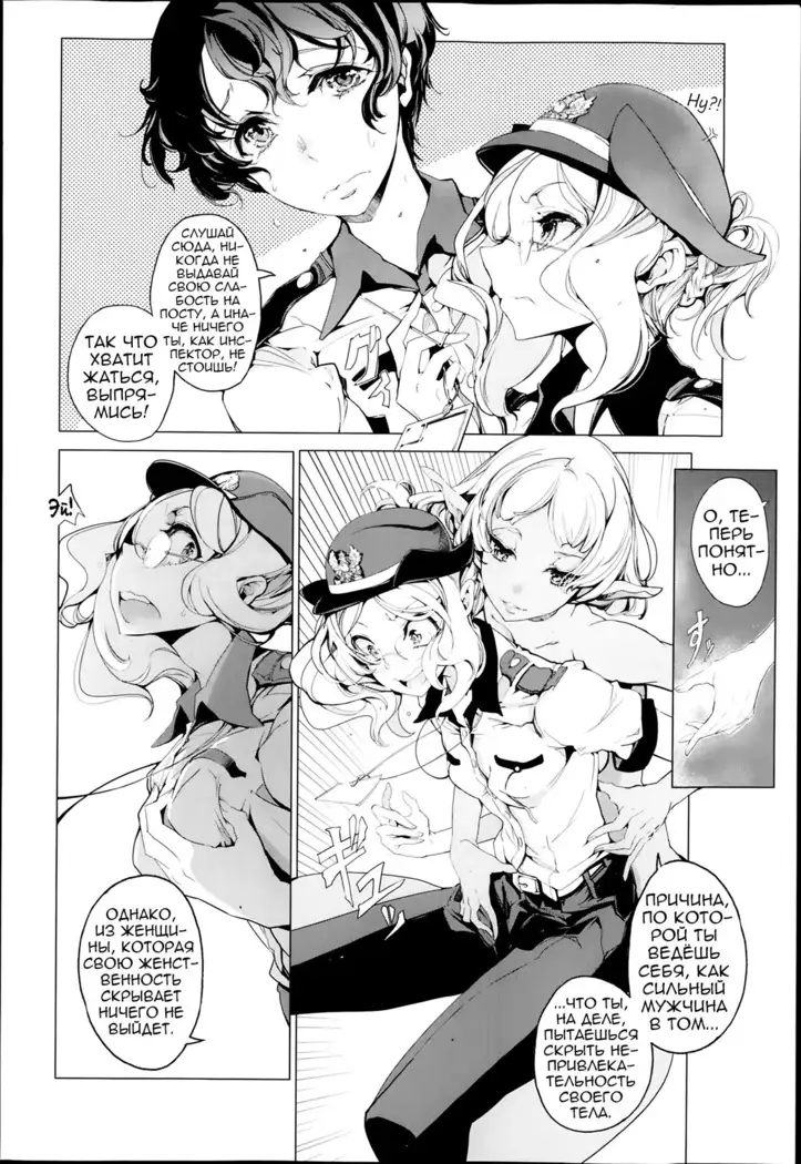 Elf no Yomeiri | Elven Bride Ch. 1-7