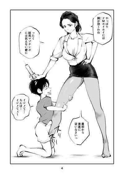 Renbin shōnen pe ni Ban-kun