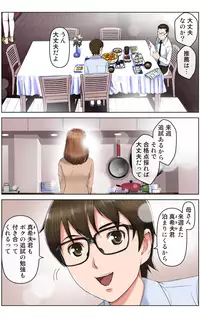 [KARUKIYA COMPANY (Karukiya)] TOMOHAHA CHOUKYOU "Boku no Kaasan wa Shiken Kikanchuu no 3-Kakan, Aitsu no Omocha ni naru"