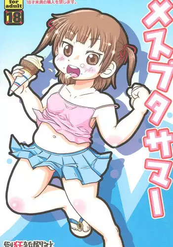 (C78) [Z-TABUKURONEKO HOUSE (Gyonikun)] MITUDOMOE FUTABA PUNCH (Mitsudomoe)