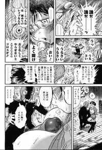 COMIC MUGA [2004-08] Vol.12