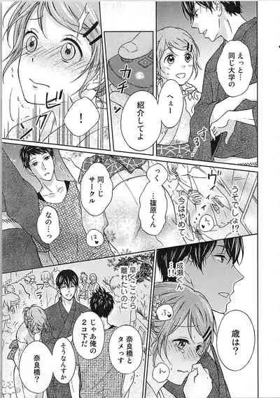 Hashi no Hentai Kareshi-kun Koko de Pantsu Nuide