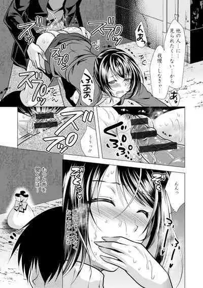Mama x Katsu