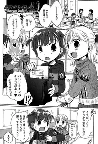 Karyou Gakuen Shotoubu Vol.5