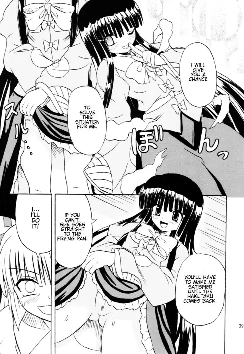 Touhou Youjo Ranbu 6