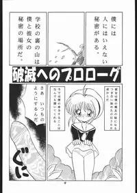 (C53) [Momo No Tsubomi (Various)] Lolikko LOVE 8 (Various)