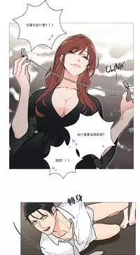 [The Jinshan] Sadistic Beauty Ch.1-37 [Chinese] [17汉化]