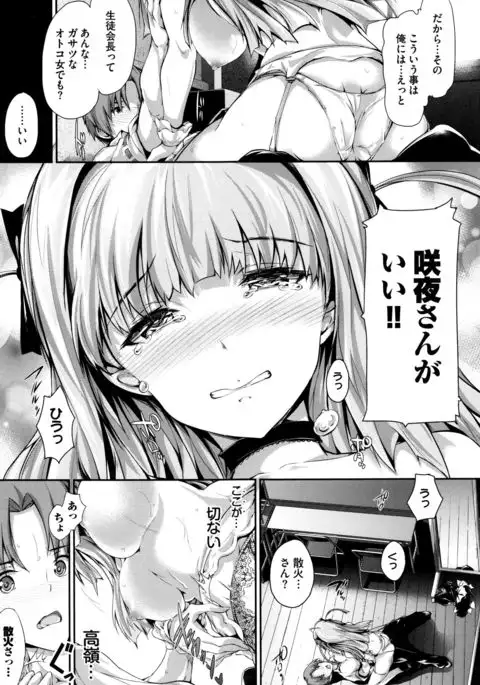 Shoujo Innocent - Girl's Innocent