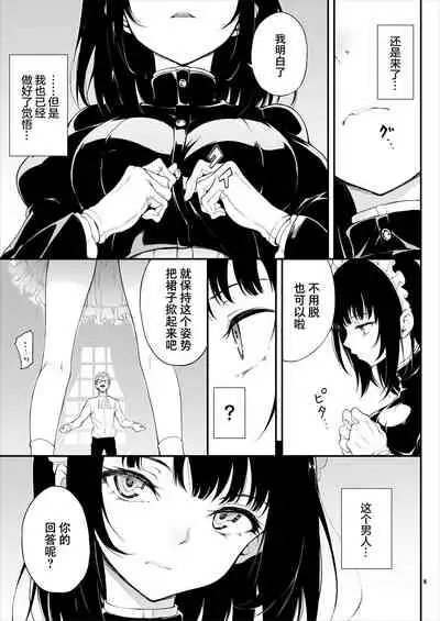 Maid Kyouiku.