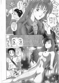 COMIC Papipo Gaiden 1998-05