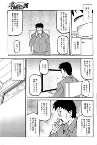 [Sanbun Kyoden] Fuyu no Ajisai