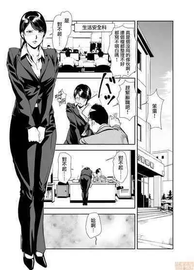 Chikan Express | 人妻快感特快车 1-29