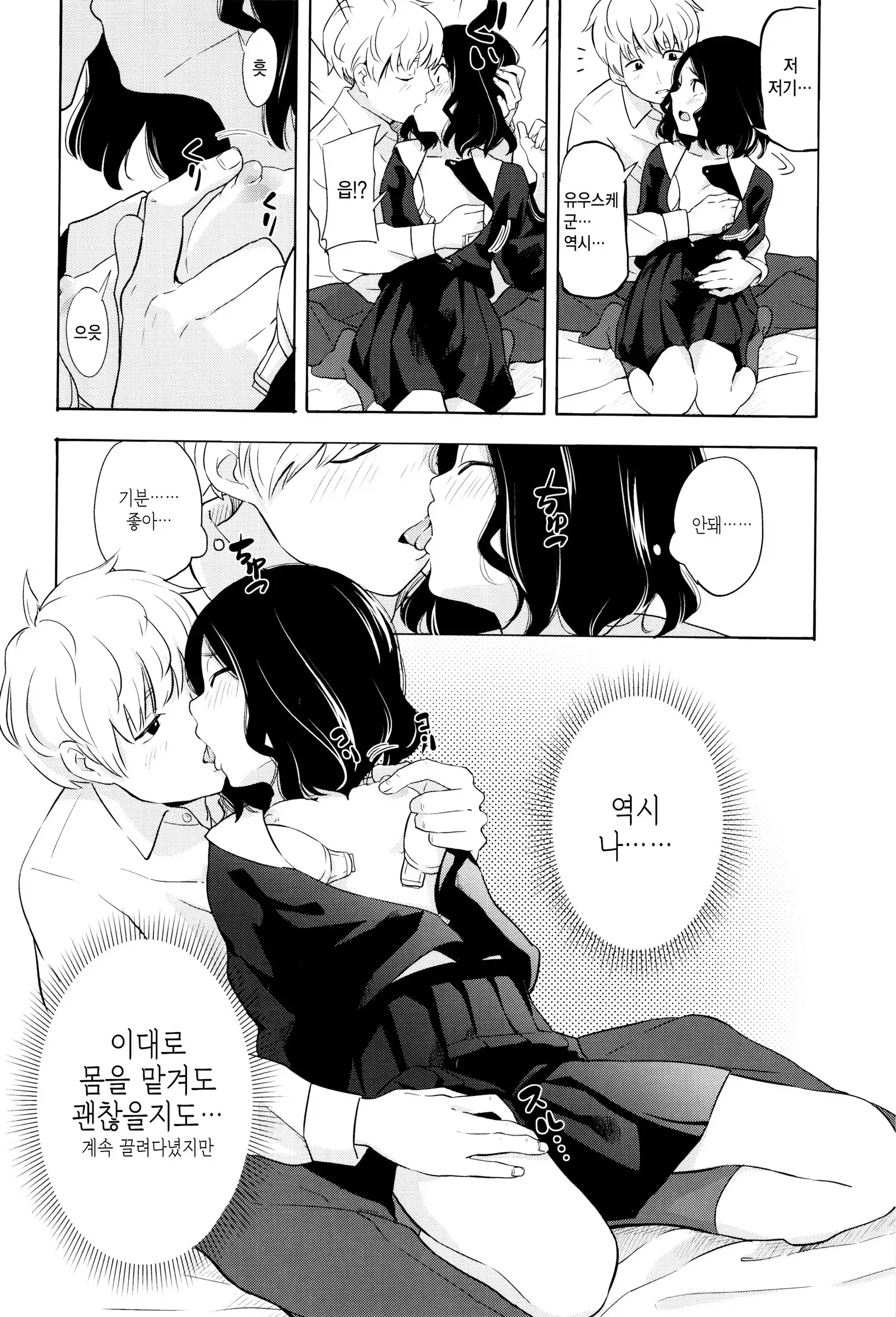 Koe o Kikasete