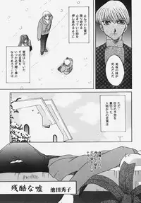 [Anthology] Himitsu no Serenade 2 (Kanon/Air)