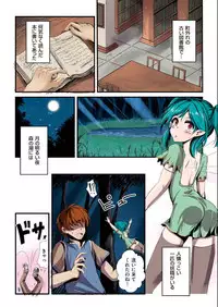 COMIC KURiBERON 2012-10 Vol.01