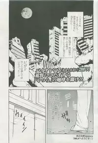 COMIC LO 2007-11 Vol. 44