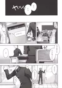 (C87) [Seki Sabato (Tsukuru)] Nekama CirCra ♂chan 2