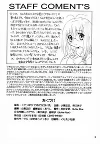 (C60) [Butter Cookie (Aoi Kumiko)] Koppa Mijinko Ima ni Mitochondria (Zoids)