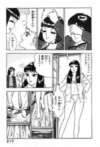 瞳ダイアリー