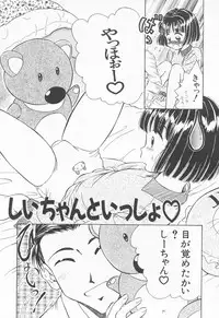 [Sudou Ruku] Torikohime - Princess in Prison