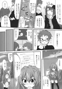 (C76) [Omega Circuit (NACHA)] Shibarare Taiga! (Toradora!)