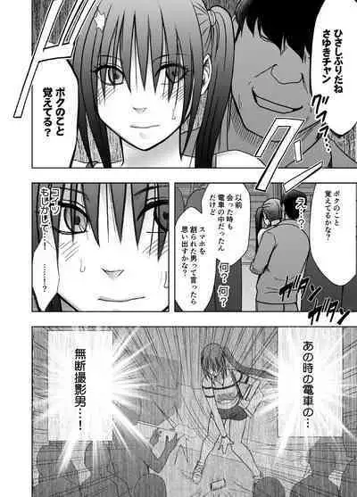 [Crimson] Meirei ni sakaraenai onna nagumo sayuki hen