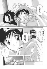 [Tom Tamio] Kiss Me