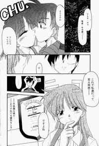 [Homurano Teruki] Koi no Itoguchi