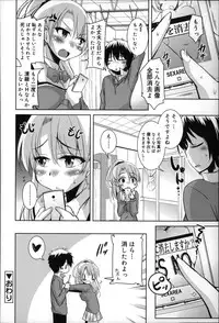 [Narusawa Kei] Natsu no Yuugure Komichi