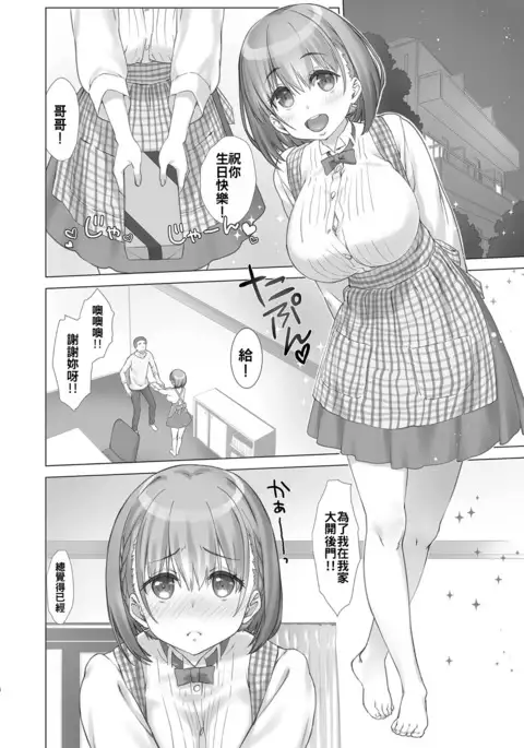 Nama Cream Biyori ] Shuumatsu no Tawawa 3 - Tawawa on Weekend 3