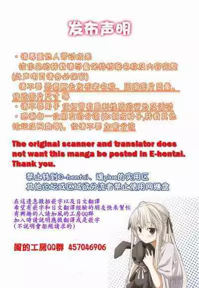 Review of evil women + Toranoana limited benefit + Melonbooks limited benefit + Gaiden