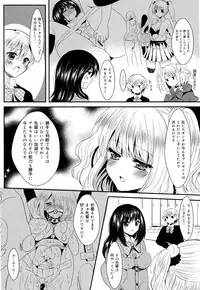 COMIC Maihime Musou Act. 03 2013-01