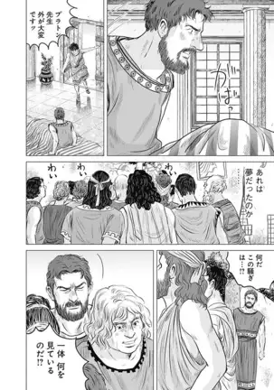Olympia Kyklos Vol. 01-04