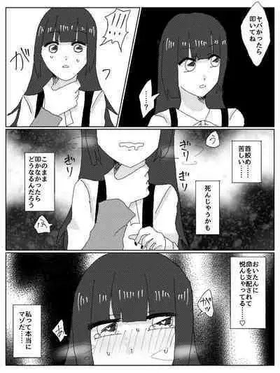 Dosukebe Bero Chiyu Ofupakorepo Manga