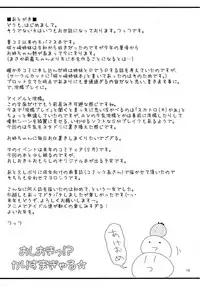 (C87) ["Tsu" ga Mittsu. (Tsuttsu)] Oshioki!? Charisma Gal (THE IDOLM@STER CINDERELLA GIRLS)