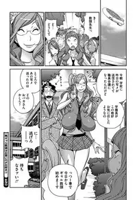 [Kotoyoshi Yumisuke] yarisugi nikujukujo
