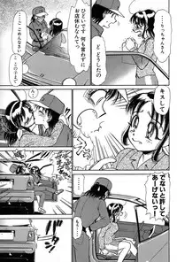 [Ayasaka Mitsune] Ritchan no Kutibiru Vol.01