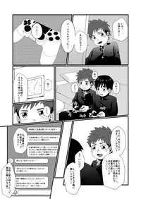 [Koufuku Iinchou (Happy)] Doukyuusei to Otomari [Digital]