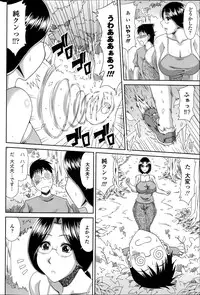 [Kai Hiroyuki] Boku no Yamanoue Mura Nikki