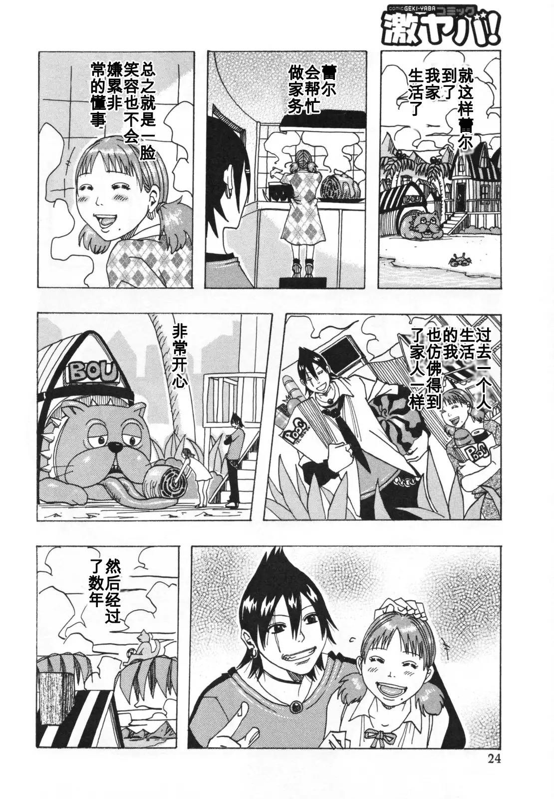 setsunasugiru