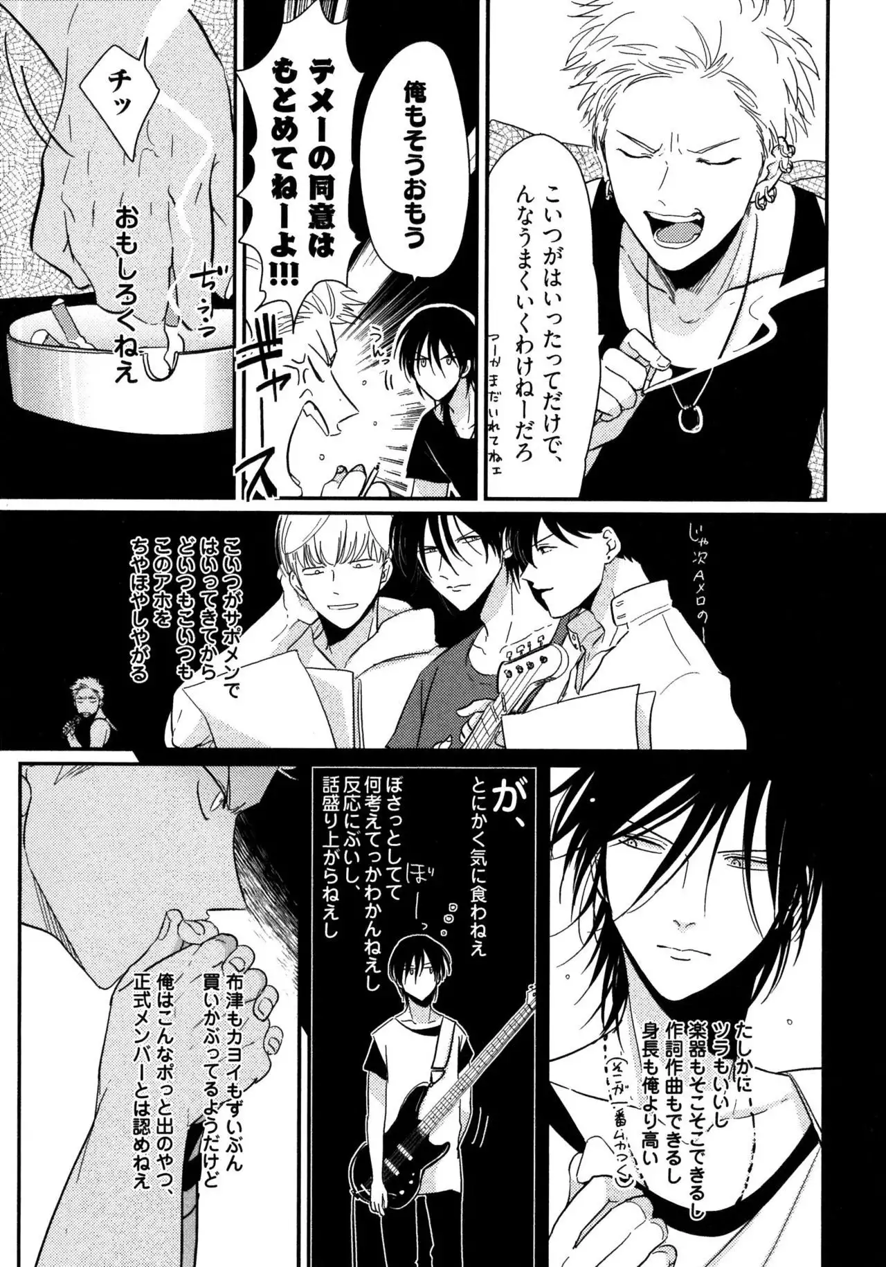 Yoru to Asa no Uta