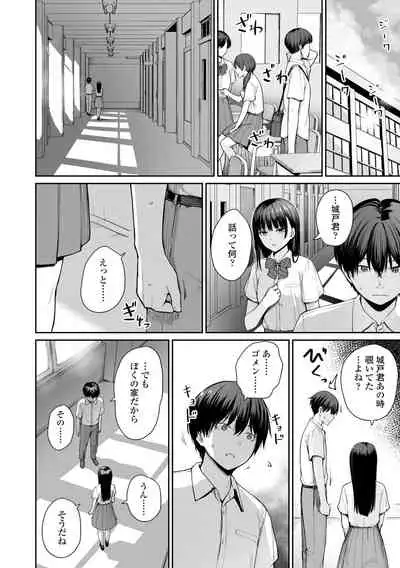 Boku dake ga Sex Dekinai Ie