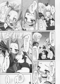 (C67) [Misty Isle (Sorimura Youji)] Akumakko Shugi!! Little Satanism (Summon Night)