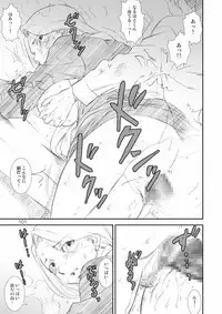 Kikan Yumi Ichirou Soushuuhen + Gamma