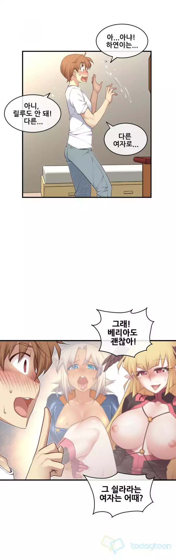 Master in My Dreams Ch.90-121