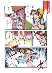 [Shoujo Kisou Kageki] Nayu no Katamaru Sekai Vol. 01